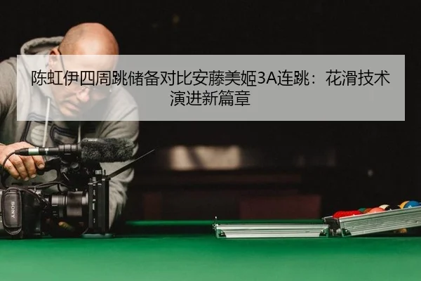 chen-hong-yi-si-zhou-tiao-chu-bei-dui-bi-an-teng-mei-ji-lian-tiao-hua-hua-ji-shu-yan-jin-xin-pian-zhang-3-823.jpg