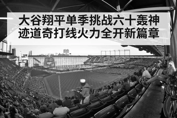 baseball stadium crowd