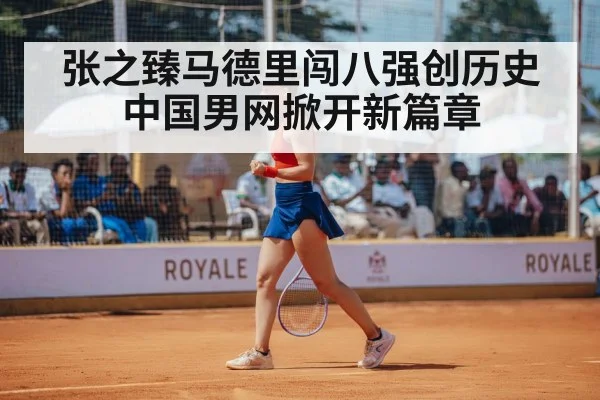 Chinese tennis player celebration