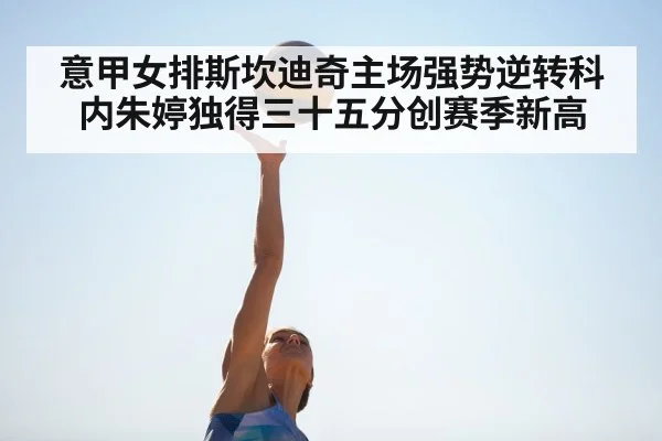 Zhu Ting spike