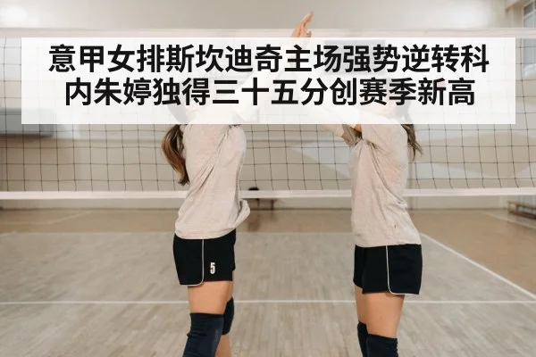 volleyball team celebration
