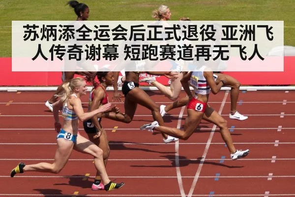 sprinter crossing finish line
